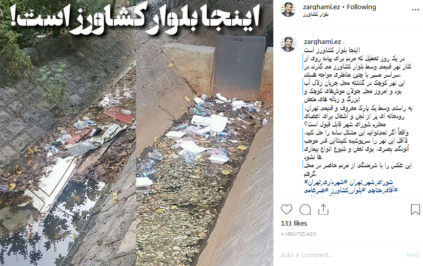 اینجا بلوار کشاورز است! اینجا بلوار کشاورز است!