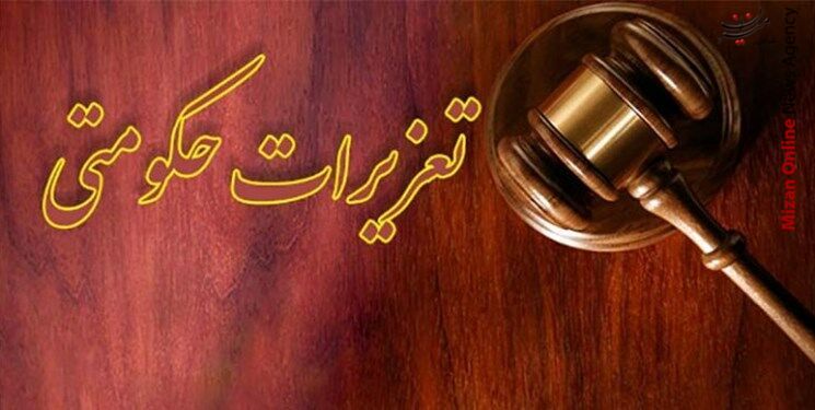 ارسال پرونده یک شرکت در مورد عدم ایفای تععهدات ارز و خدمات دولتی به دادگاه با شکایت بانک تجارت