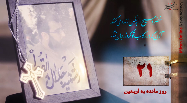 ۲۱ روز مانده تا اربعین حسینی (ع)