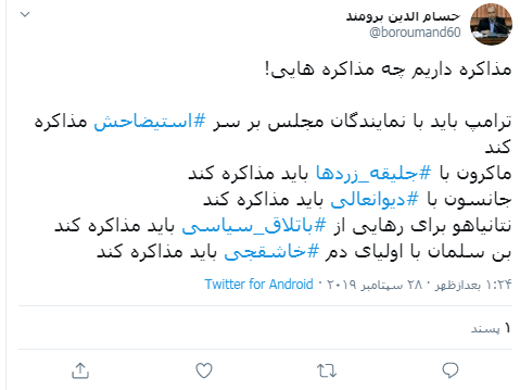 مذاکره پشت سر هم مذاکره پشت سر هم