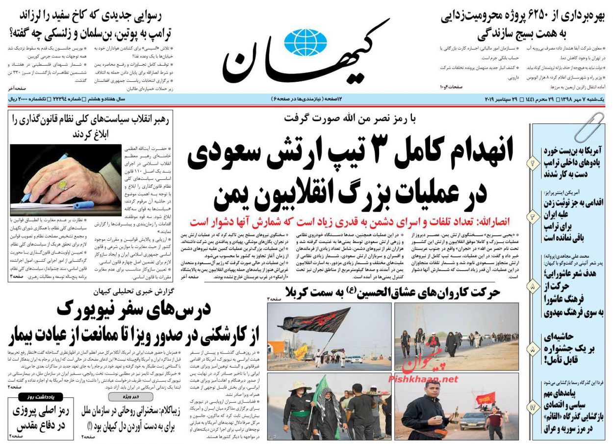 قانون نویسی با الویت گرهگشایی از امور اجرایی کشور/ خصوصیسازی سیاه یا سفید؟/ ترامپ در آستانه استیضاح قانون نویسی با الویت گرهگشایی از امور اجرایی کشور/ خصوصیسازی سیاه یا سفید؟/ ترامپ در آستانه استیضاح