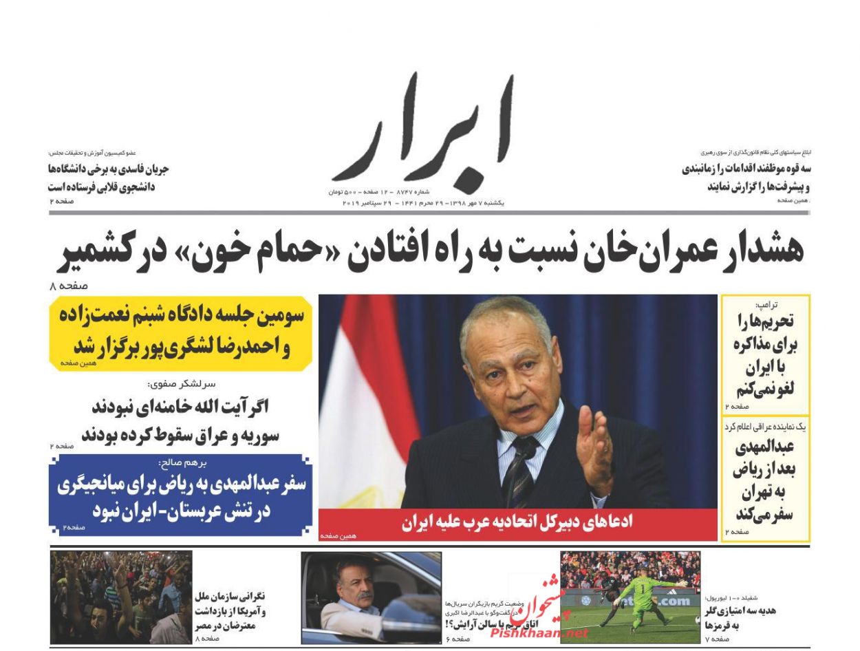قانون نویسی با الویت گرهگشایی از امور اجرایی کشور/ خصوصیسازی سیاه یا سفید؟/ ترامپ در آستانه استیضاح قانون نویسی با الویت گرهگشایی از امور اجرایی کشور/ خصوصیسازی سیاه یا سفید؟/ ترامپ در آستانه استیضاح