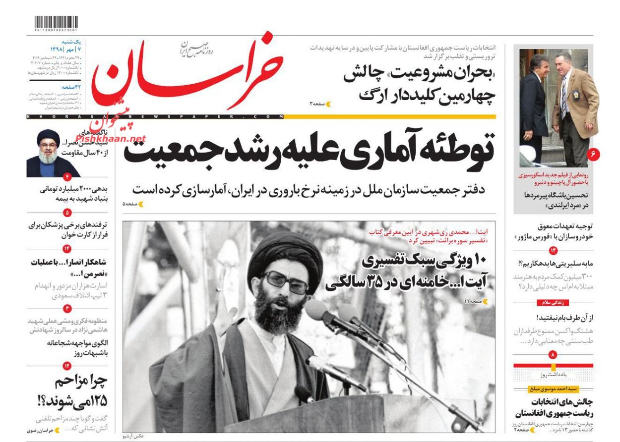 قانون نویسی با الویت گرهگشایی از امور اجرایی کشور/ خصوصیسازی سیاه یا سفید؟/ ترامپ در آستانه استیضاح قانون نویسی با الویت گرهگشایی از امور اجرایی کشور/ خصوصیسازی سیاه یا سفید؟/ ترامپ در آستانه استیضاح