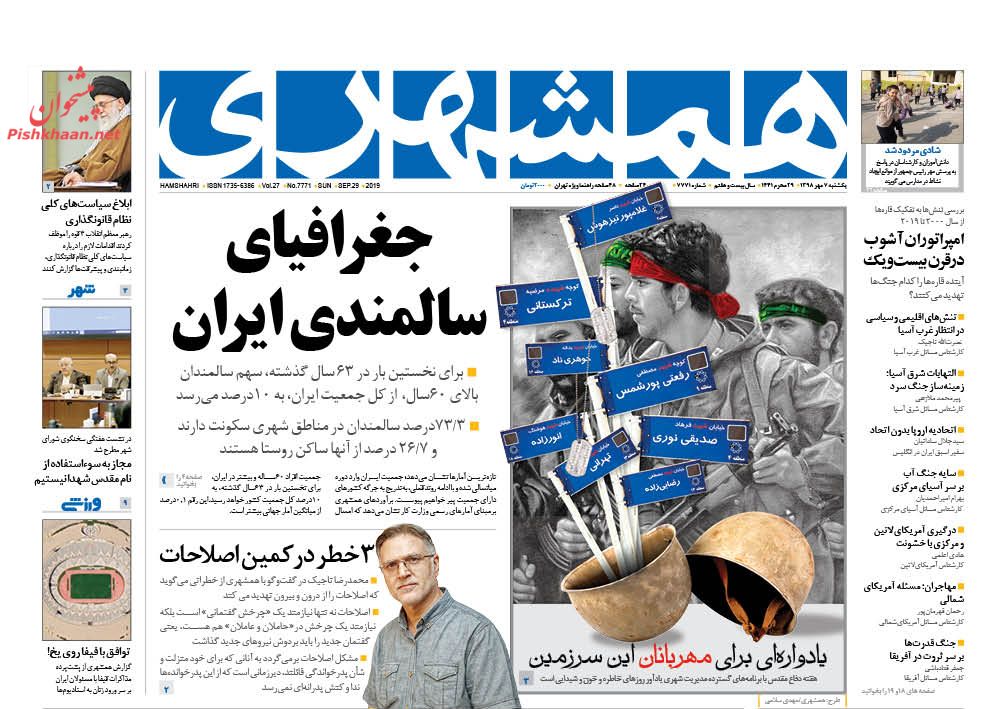 قانون نویسی با الویت گرهگشایی از امور اجرایی کشور/ خصوصیسازی سیاه یا سفید؟/ ترامپ در آستانه استیضاح قانون نویسی با الویت گرهگشایی از امور اجرایی کشور/ خصوصیسازی سیاه یا سفید؟/ ترامپ در آستانه استیضاح
