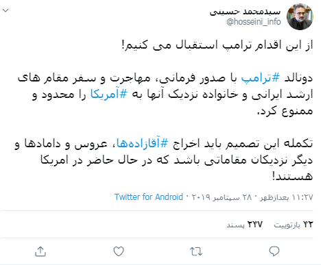 استقبال از اقدام ترامپ