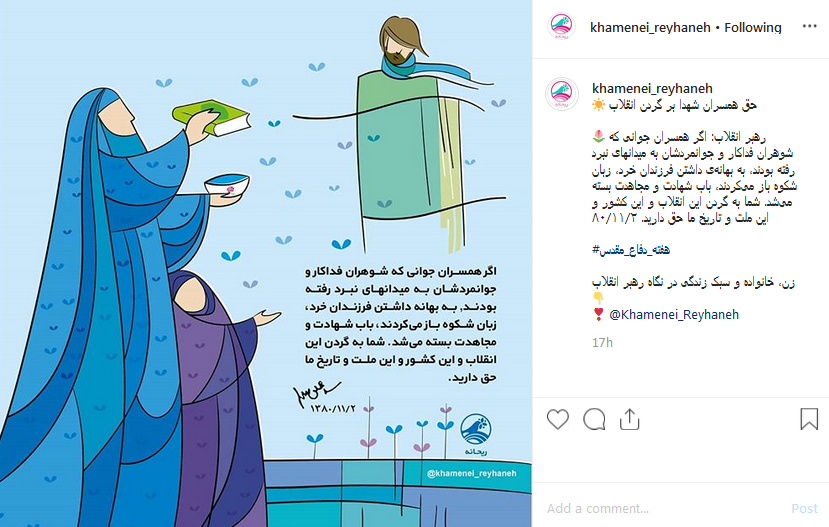 حق همسران شهدا بر گردن انقلاب