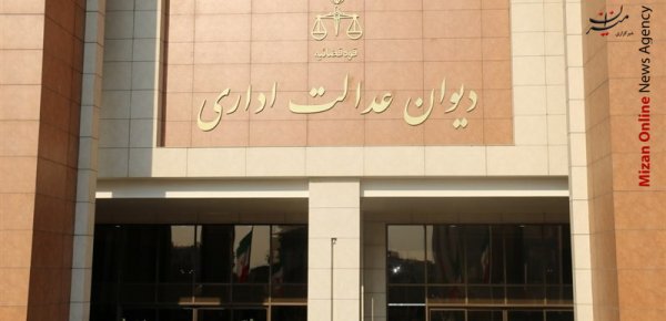 دیوان عدالت اداری مصوبه دولت درباره محدود کردن محل تجمعات مردمی را ابطال کرد