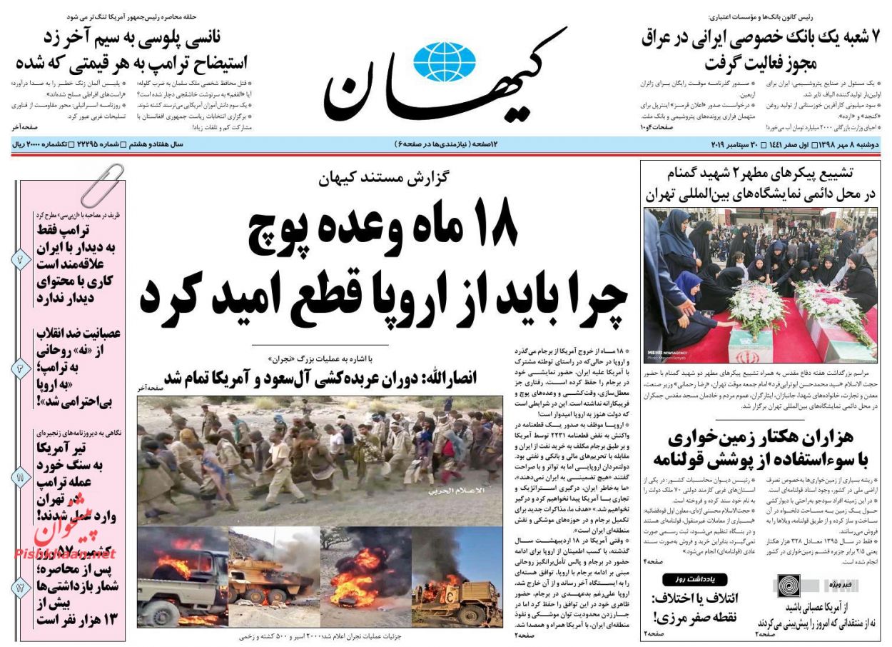 اعتراضات کارگران قبل از جنبه قضایی باید شنیده شود/ بن سلمان آماده تسلیم، ترامپ آماده استیضاح/ پیش‌نگر اصلی نرخ تورم