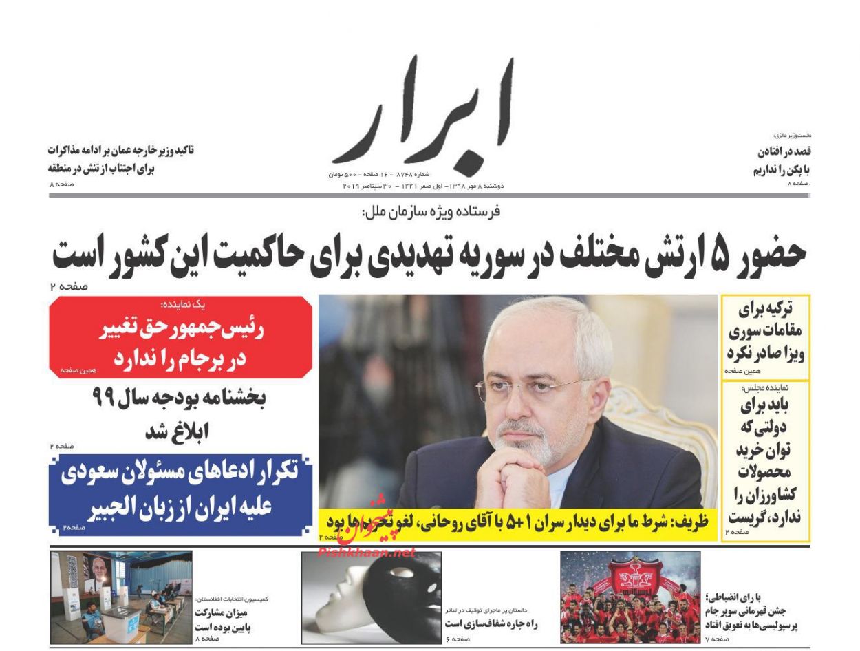اعتراضات کارگران قبل از جنبه قضایی باید شنیده شود/ بن سلمان آماده تسلیم، ترامپ آماده استیضاح/ پیش‌نگر اصلی نرخ تورم