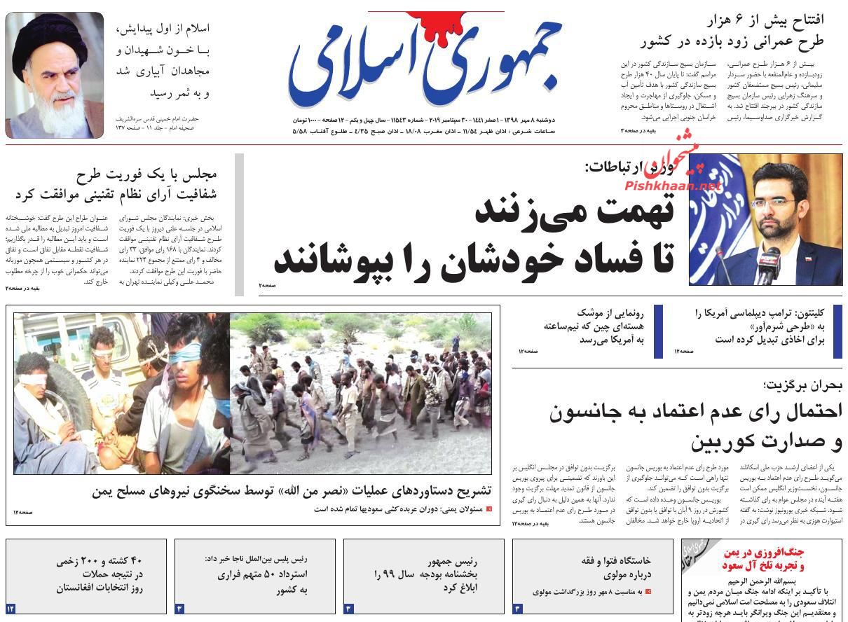 اعتراضات کارگران قبل از جنبه قضایی باید شنیده شود/ بن سلمان آماده تسلیم، ترامپ آماده استیضاح/ پیش‌نگر اصلی نرخ تورم