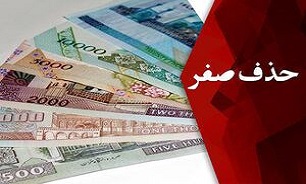بانک مرکزی باید تمام وظایف خود را اولویت بندی کند/ مخالفت‌ها با حذف چهار صفر همچنان ادامه دارد