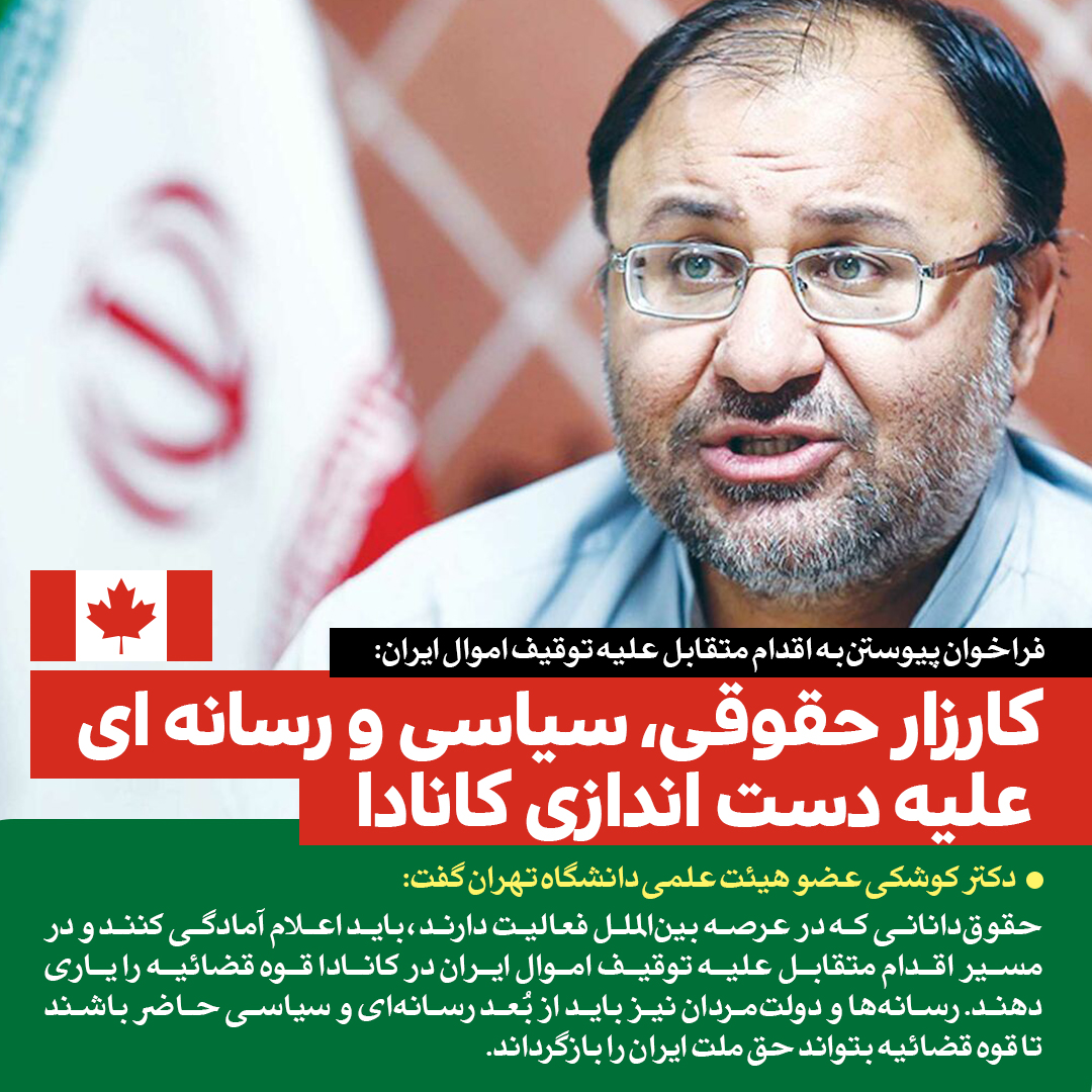 ورود رئیس قوه قضاییه به بحث توقیف اموال ایران، فتح بابی برای جلوگیری از دزدیها علیه ملت است ورود رئیس قوه قضاییه به بحث توقیف اموال ایران، فتح بابی برای جلوگیری از دزدیها علیه ملت است