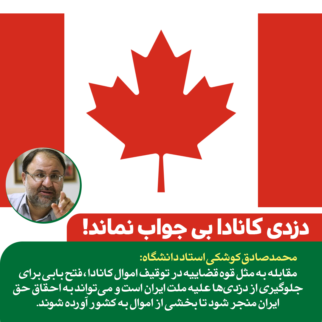 ورود رئیس قوه قضاییه به بحث توقیف اموال ایران، فتح بابی برای جلوگیری از دزدیها علیه ملت است ورود رئیس قوه قضاییه به بحث توقیف اموال ایران، فتح بابی برای جلوگیری از دزدیها علیه ملت است