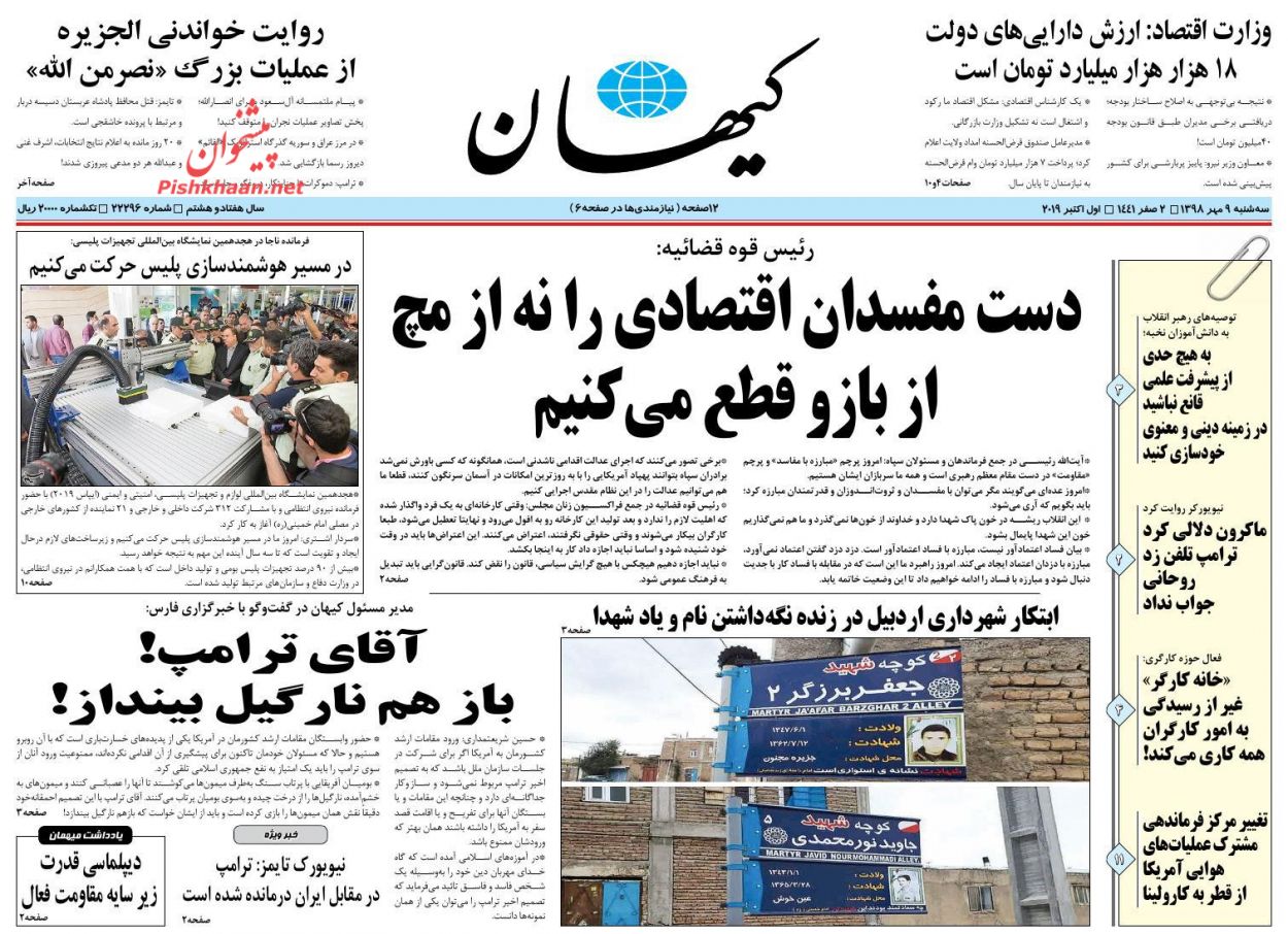 دست مفسدان را از بازو قطع خواهیم کرد/ پیغام ریاض به تهران/ لیست انتظار فرود قیمت مسکن/ جوان ناکام