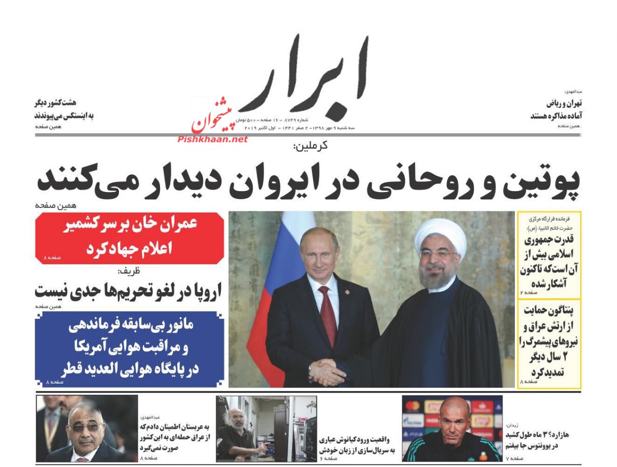 دست مفسدان را از بازو قطع خواهیم کرد/ پیغام ریاض به تهران/ لیست انتظار فرود قیمت مسکن/ جوان ناکام