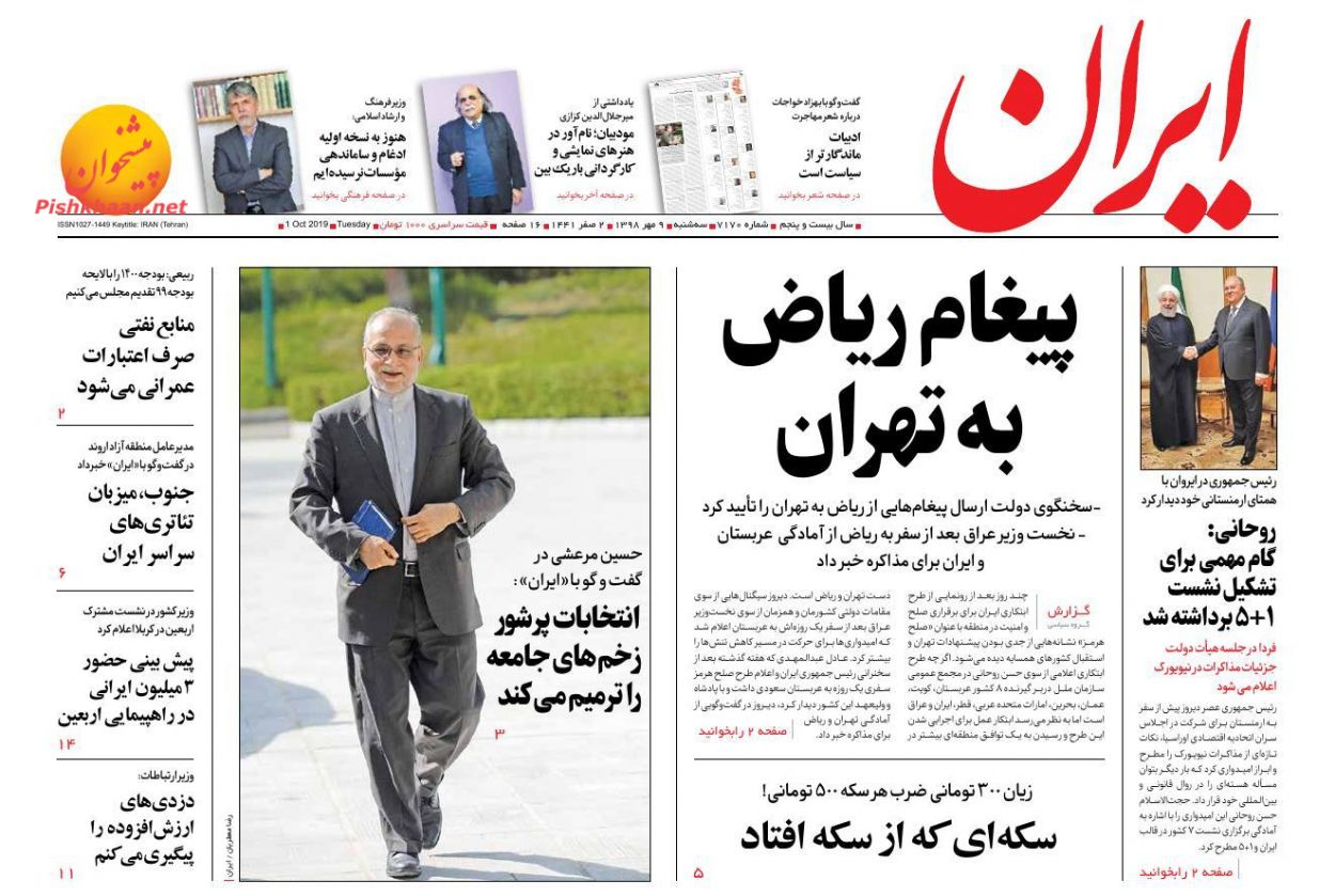 دست مفسدان را از بازو قطع خواهیم کرد/ پیغام ریاض به تهران/ لیست انتظار فرود قیمت مسکن/ جوان ناکام