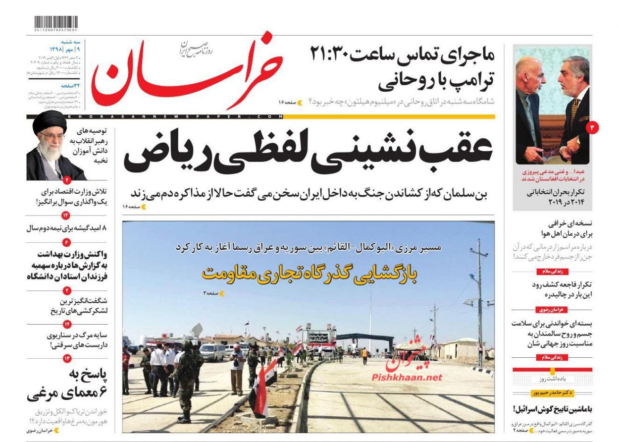 دست مفسدان را از بازو قطع خواهیم کرد/ پیغام ریاض به تهران/ لیست انتظار فرود قیمت مسکن/ جوان ناکام