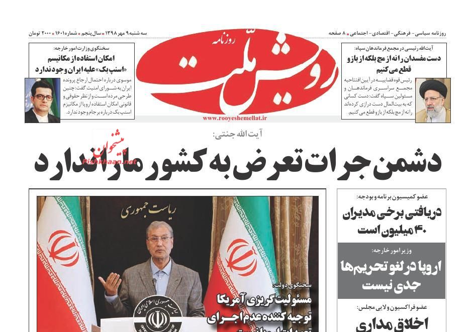 دست مفسدان را از بازو قطع خواهیم کرد/ پیغام ریاض به تهران/ لیست انتظار فرود قیمت مسکن/ جوان ناکام
