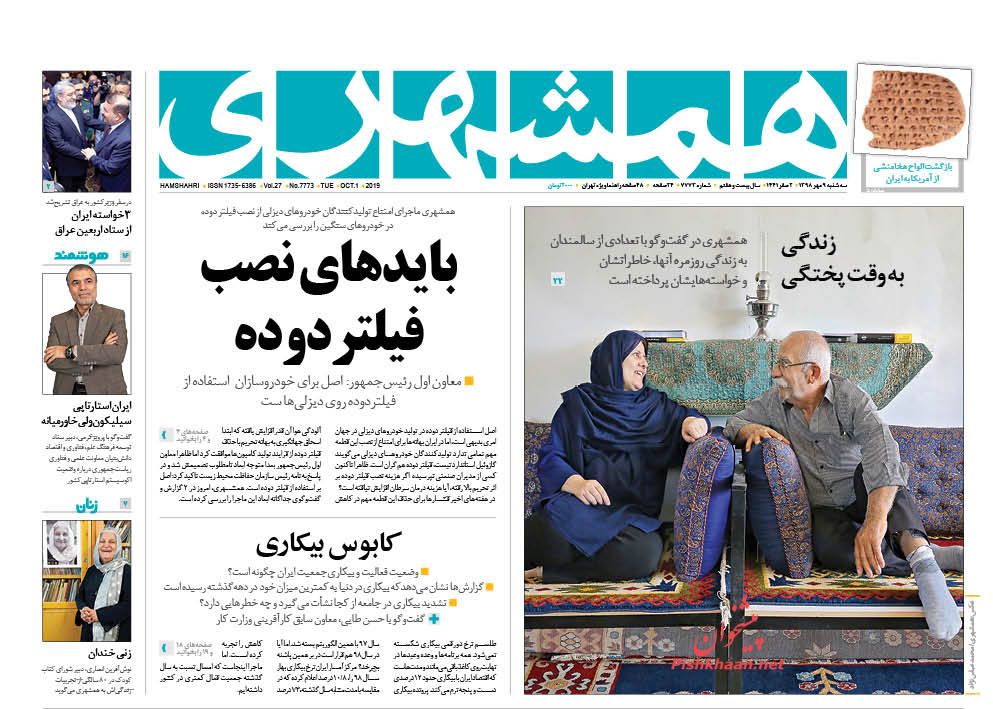 دست مفسدان را از بازو قطع خواهیم کرد/ پیغام ریاض به تهران/ لیست انتظار فرود قیمت مسکن/ جوان ناکام