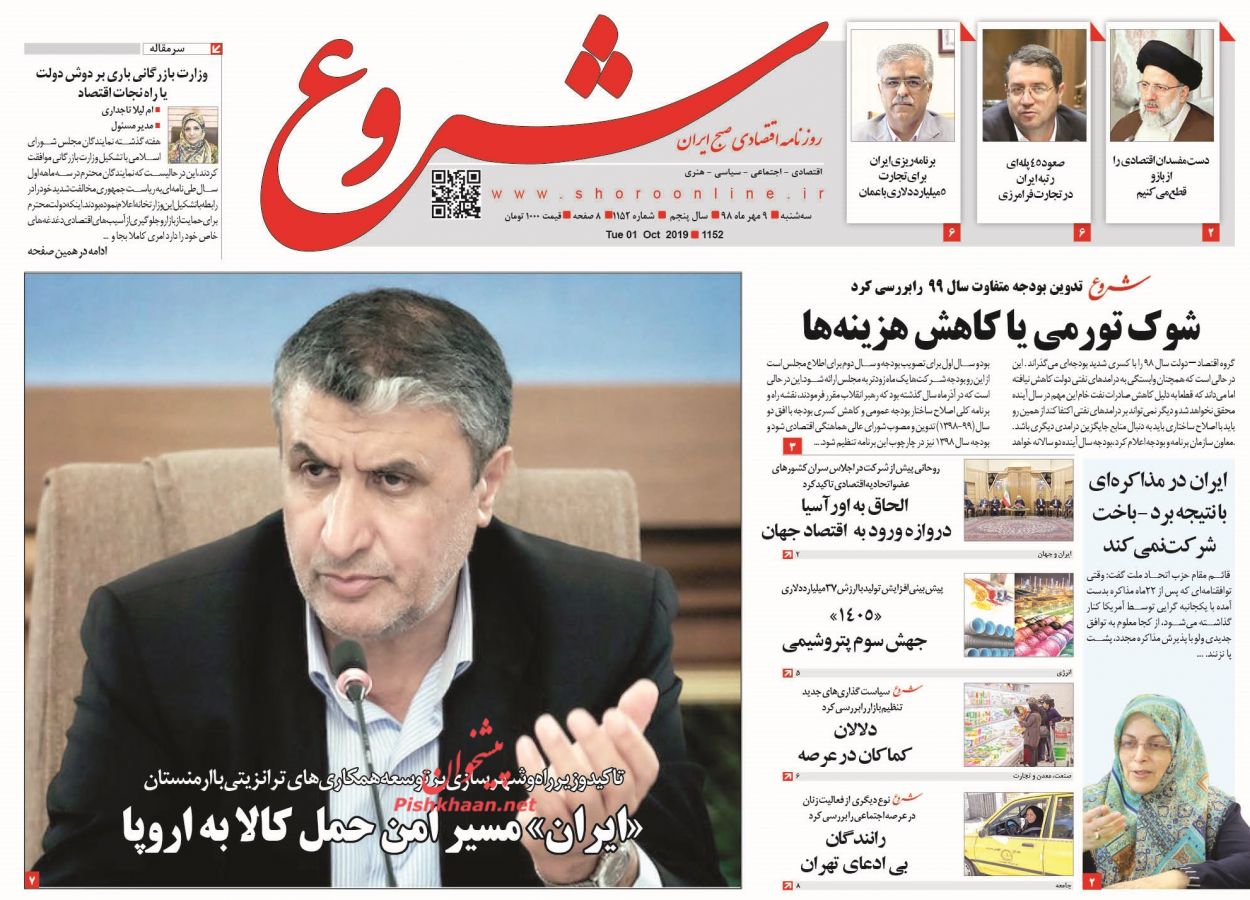 دست مفسدان را از بازو قطع خواهیم کرد/ پیغام ریاض به تهران/ لیست انتظار فرود قیمت مسکن/ جوان ناکام
