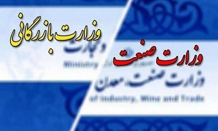 «بازرگانی» دولت با یک لایحه؛ تفکیک یا تشکیل، مسئله این است؟