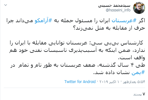 ضعف عربستان به یمن ثابت شده ضعف عربستان به یمن ثابت شده