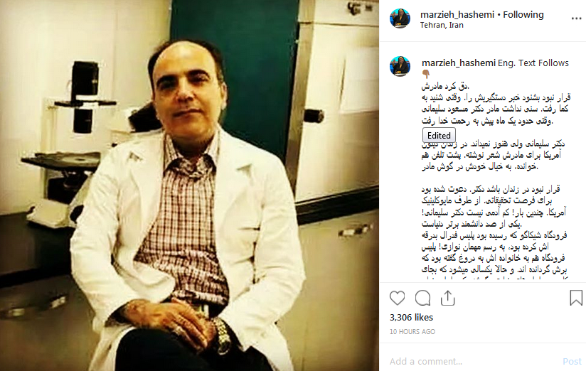 پست مرضیه هاشمی دباره دستگیری مسعود سلیمانی پست مرضیه هاشمی دباره دستگیری مسعود سلیمانی
