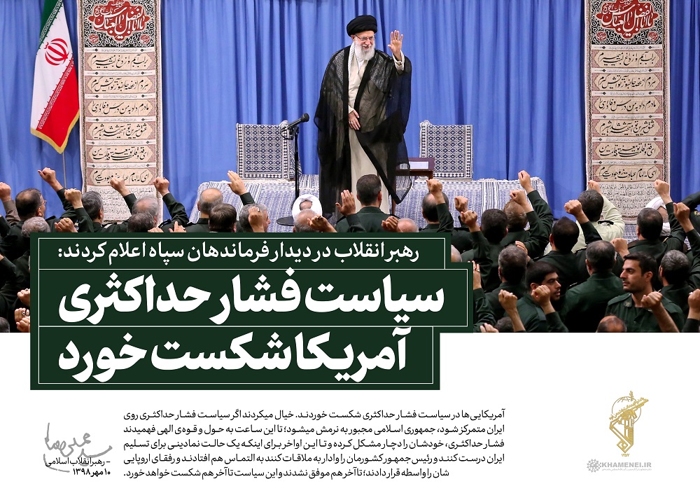 سخننگاشت | دیدار مجمع عالی فرماندهان سپاه سخننگاشت | دیدار مجمع عالی فرماندهان سپاه
