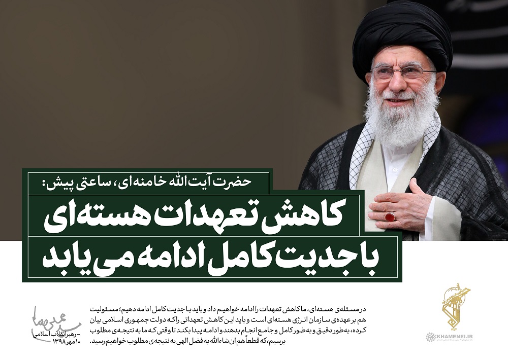 سخننگاشت | دیدار مجمع عالی فرماندهان سپاه سخننگاشت | دیدار مجمع عالی فرماندهان سپاه
