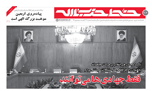 خط حزب‌الله ۲۰۴ | فقط جهادی‌ها می‌توانند