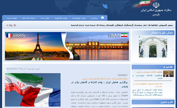 انتقاد سایت سفارت ایران در فرانسه انتقاد سایت سفارت ایران در فرانسه
