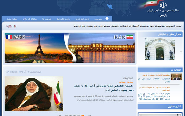 انتقاد سایت سفارت ایران در فرانسه انتقاد سایت سفارت ایران در فرانسه