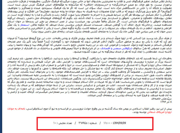 انتقاد سایت سفارت ایران در فرانسه انتقاد سایت سفارت ایران در فرانسه