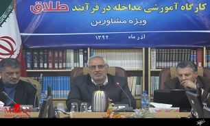 تشکیل کارگاه‌های پیشگیری از فرایند طلاق/ ضرورت توانمندسازی مشاوران جهت ارائه خدمات مشاوره‌ای طلاق
