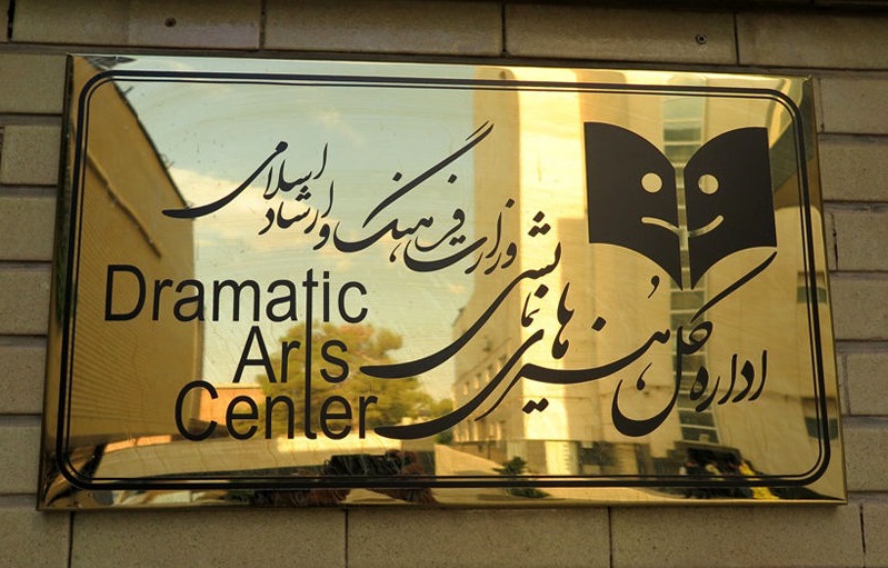 دستورالعملی که به وضعیت تاریک تئاتر دامن می‌زند/قوانین سه گانه‌ای که نیامده مورد نقد اهالی تئاتر قرار گرفت////////////////////یکشنبه