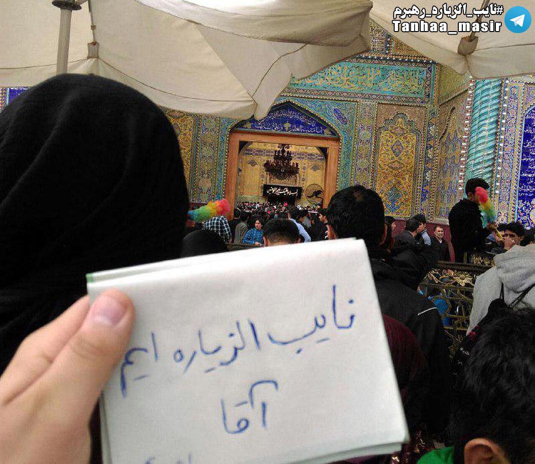 پیوستن زائران حسینی به پویش مردمی «نائب الزیاره رهبرم» + عکس