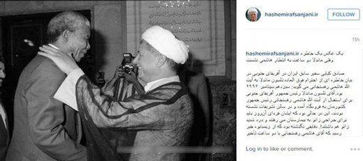 استقبال متفاوت نلسون ماندلا از هاشمی + عکس