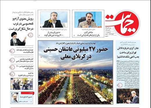صفحه نخست روزنامه های شنبه 14 آذر 1394