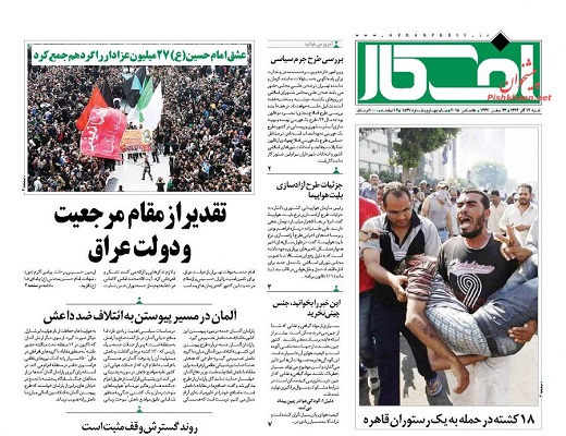 صفحه نخست روزنامه های شنبه 14 آذر 1394