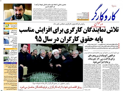 صفحه نخست روزنامه های شنبه 14 آذر 1394