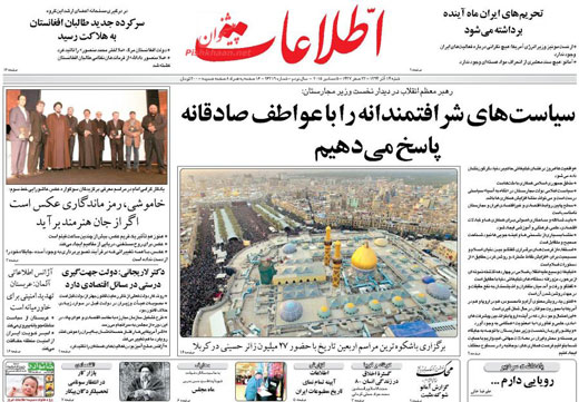 صفحه نخست روزنامه های شنبه 14 آذر 1394