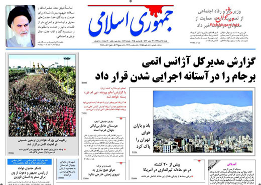 صفحه نخست روزنامه های شنبه 14 آذر 1394