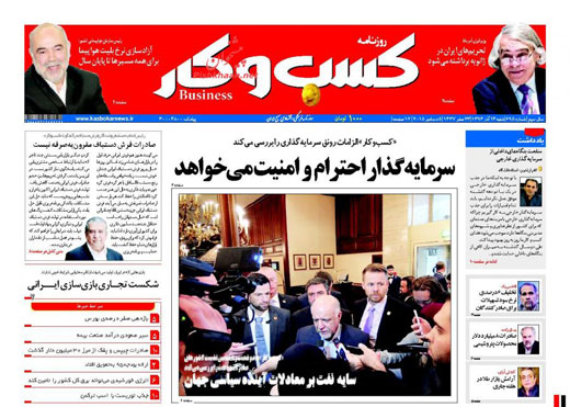 صفحه نخست روزنامه های شنبه 14 آذر 1394