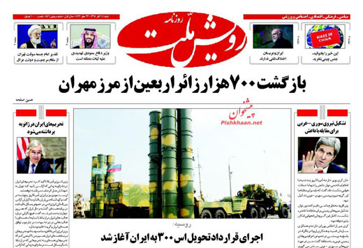 صفحه نخست روزنامه های شنبه 14 آذر 1394