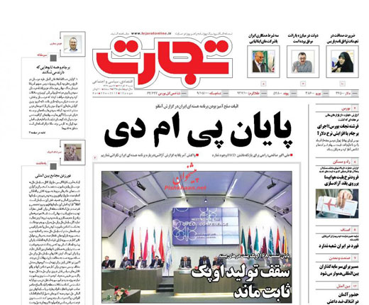 صفحه نخست روزنامه های شنبه 14 آذر 1394
