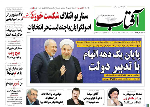 واکنش های متفاوت روزنامه های صبح امروز به گزارش جدید آژانس+عکس واکنش های متفاوت روزنامه های صبح امروز به گزارش جدید آژانس+عکس
