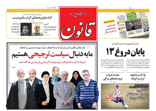 واکنش های متفاوت روزنامه های صبح امروز به گزارش جدید آژانس+عکس واکنش های متفاوت روزنامه های صبح امروز به گزارش جدید آژانس+عکس