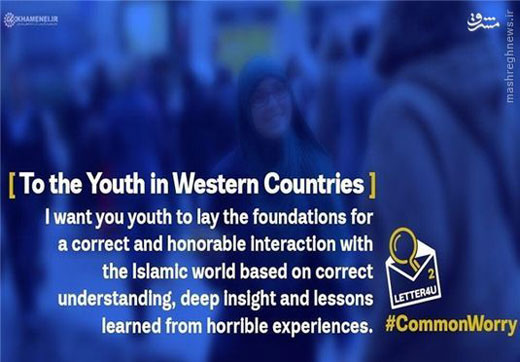 وقتی نامه رهبر ایران را خواندم احساس کردم پدری با فرزندانش سخن میگوید + تصاویر وقتی نامه رهبر ایران را خواندم احساس کردم پدری با فرزندانش سخن میگوید + تصاویر