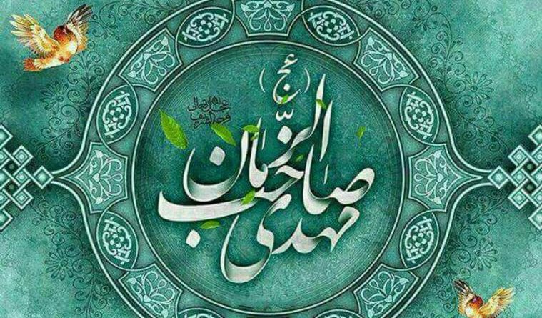 معرفت و شناخت در مورد امام زمان امری ضروری است/ برترین عبادت برای انشان انتظار برای فرج است