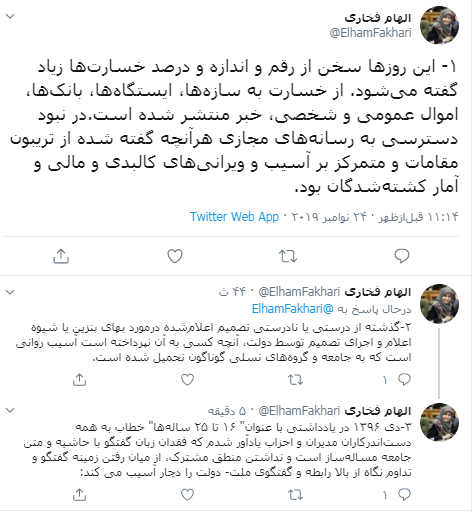 الزام گفتگو میان دولت و ملت